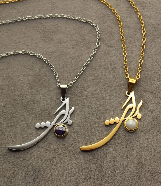 Baraye For Freedom Azadi Necklace Chain Coldplay Cheris Martin Necklace