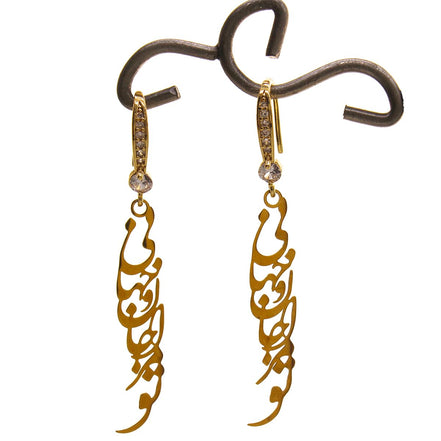 Iranian Persian Parsi Farsi Life World Earrings set