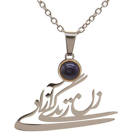 Iranian Persian Farsi Woman Life Freedom Necklace Chain