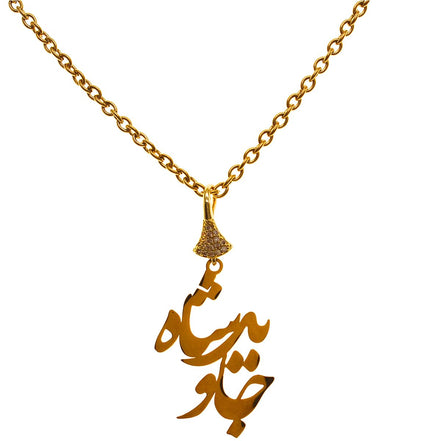 Iranian Persian Farsi Javid Shah Pahlavi King Earring Necklace Set