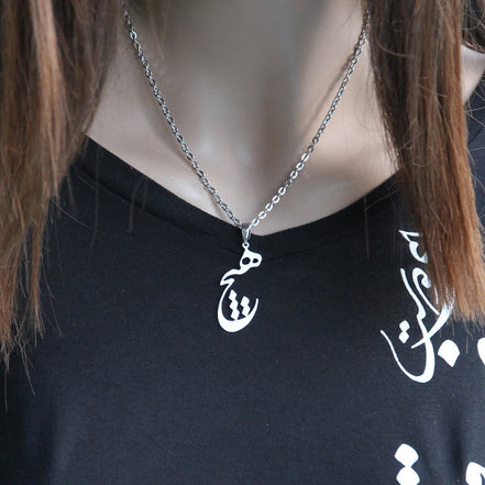 Asoodehdelan Persian Farsi Hich Heech Nothing Necklace Chain Pahlavi Farvahar Persia Art Gift