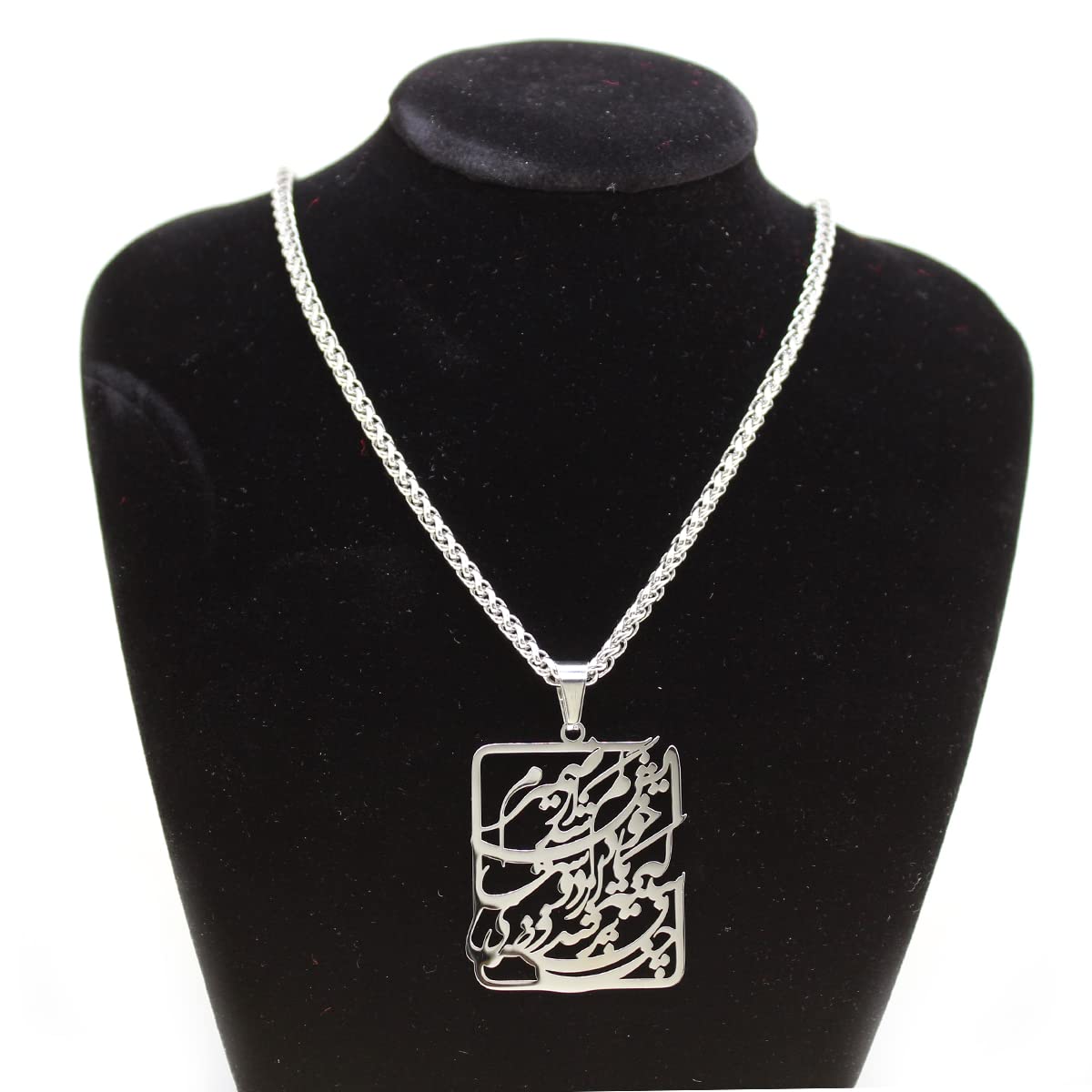 Iranian Persian Farsi Hafez Poem Necklace Chain