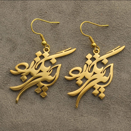 Iranian Persian Farsi Poem Necklace Iran Persia Gift Necklace