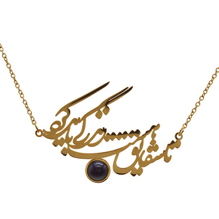 Persian Iranian Farsi Poem Necklace