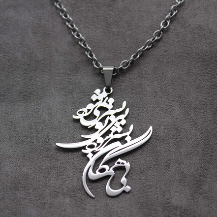 Persian Iranian Farsi Poem Necklace Chain
