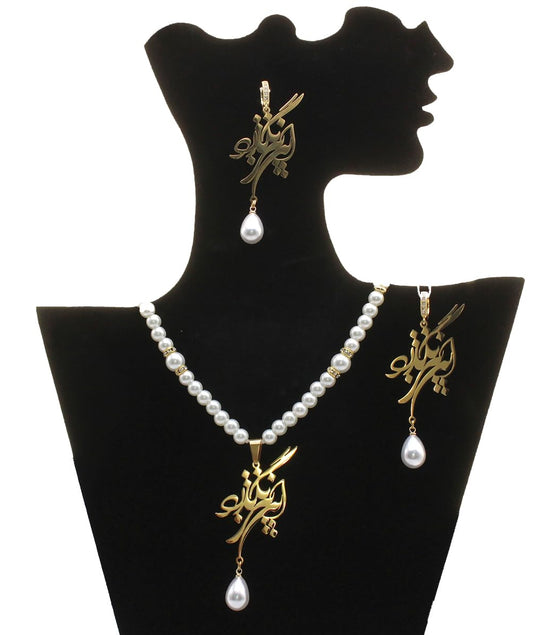 Iranian Persian Farsi Poem Necklace Earrings Set