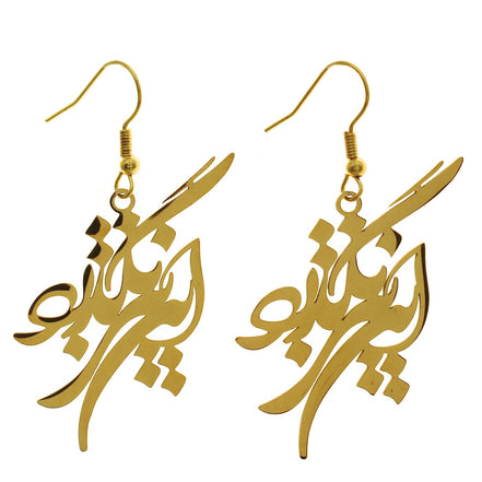 Iranian Persian Farsi Poem Necklace Iran Persia Gift Necklace
