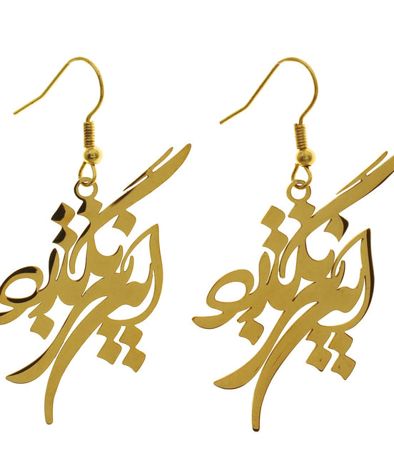 Iranian Persian Farsi Poem Necklace Iran Persia Gift Necklace
