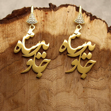 Iranian Persian Farsi Javid Shah Pahlavi King Earring Necklace Set