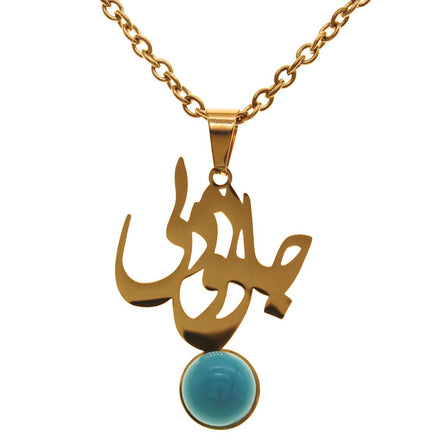 Iranian Persian Farsi Poem Necklace Pendant Chain