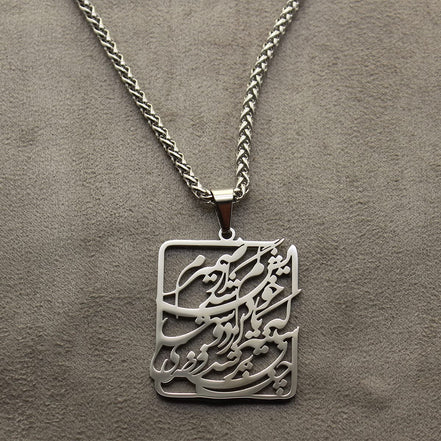 Iranian Persian Farsi Hafez Poem Necklace Chain