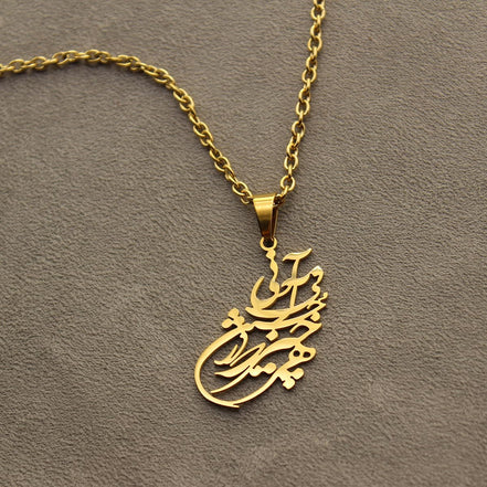 Asoodehdelan Persian Farsi Poem Chain Necklace Pendant Persian Rumi Chain Necklace
