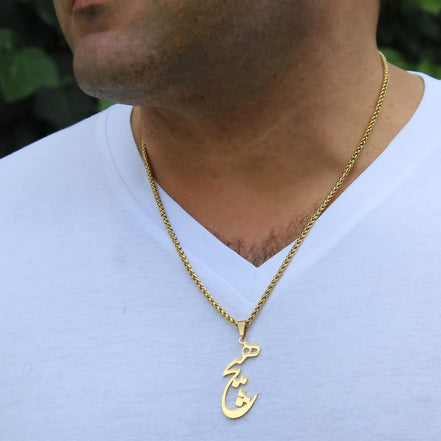 Persian Iranian Farsi Hich Nothing Necklace Chain هیچ