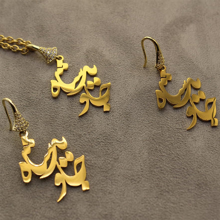 Iranian Persian Farsi Javid Shah Pahlavi King Earring Necklace Set