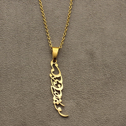 Persian Iranian Farsi Poem Chain Necklace Persian Pendant Necklace