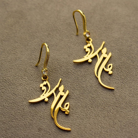 Persian Farsi Calligraphy Earring She is my Life Earring Set