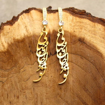 Iranian Persian Parsi Farsi Life World Earrings set
