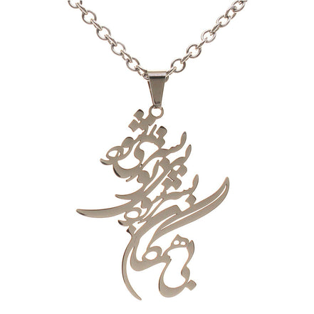 Persian Iranian Farsi Poem Necklace Chain