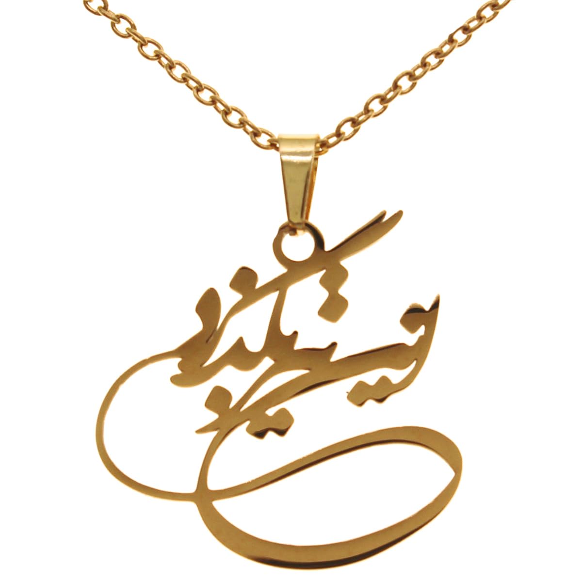 Persian Farsi Poem Chain Necklace Pendant Persian Chain Necklace