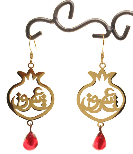 Persian Iranian Farsi Eshgh Love Anar Pomegranate Yalda Earrings