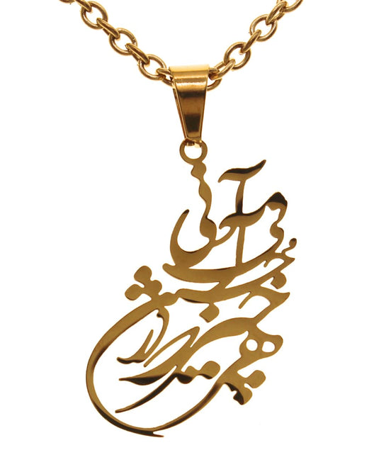 Asoodehdelan Persian Farsi Poem Chain Necklace Pendant Persian Rumi Chain Necklace