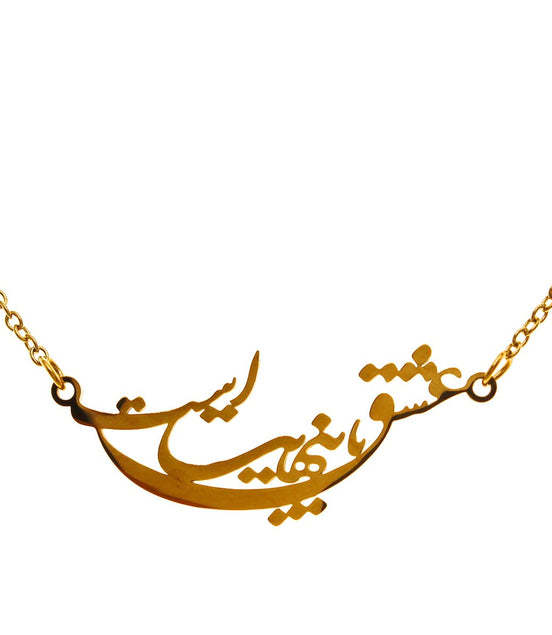 Iranian Persian Farsi Eshgh Love is Infinite Necklace Pendant Gift