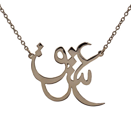 Iranian Persian Eshgh Farsi Love Necklace Pendant