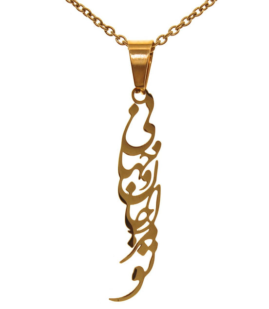Persian Iranian Farsi Poem Chain Necklace Persian Pendant Necklace