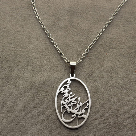 Iranian Persian Farsi Poem Necklace Chain