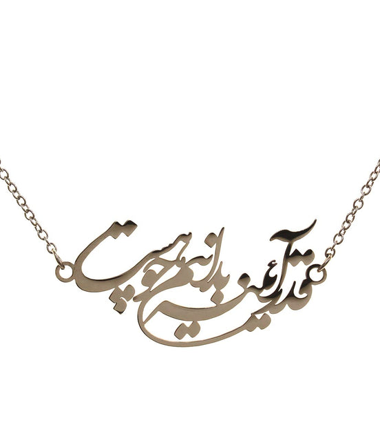 Persian Iranian Poem Farsi Necklace Chain