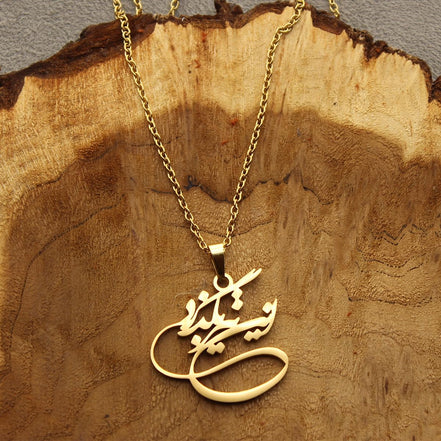 Persian Farsi Poem Chain Necklace Pendant Persian Chain Necklace