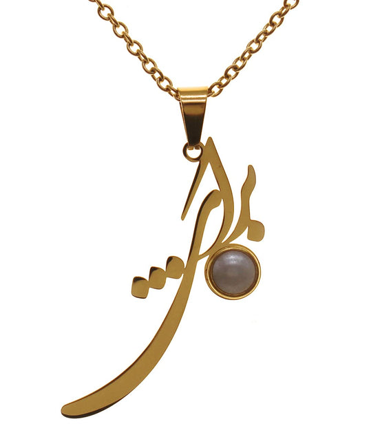 Baraye For Freedom Azadi Necklace Chain Coldplay Cheris Martin Necklace