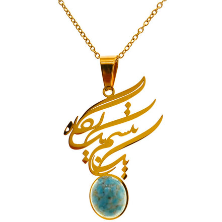 Persian Farsi Poem A Smile, A Glance Necklace Pendant Gift
