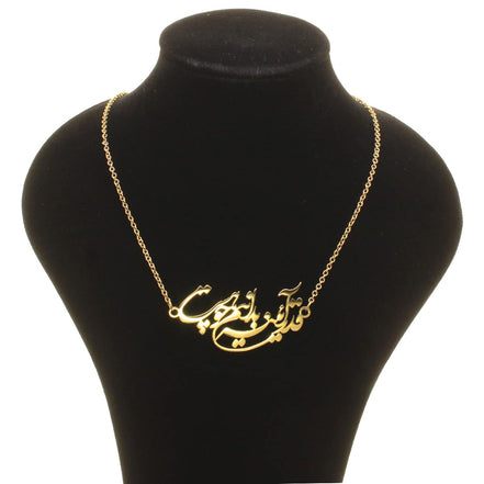 Persian Iranian Poem Farsi Necklace Chain
