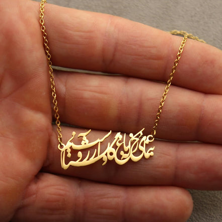 Iranian Persian Farsi Rumi Poem Necklace Pendant