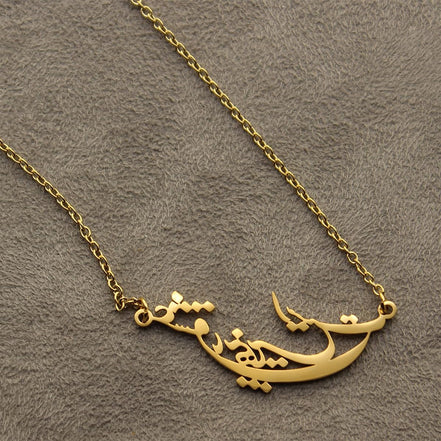 Iranian Persian Farsi Eshgh Love is Infinite Necklace Pendant Gift