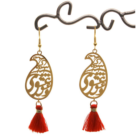 Iranian Persian Farsi Rumi Poem Earrings Necklace Set