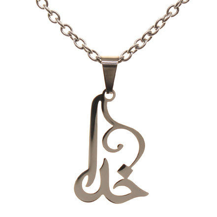 Iranian Farsi Persian God Khoda Necklace Chain