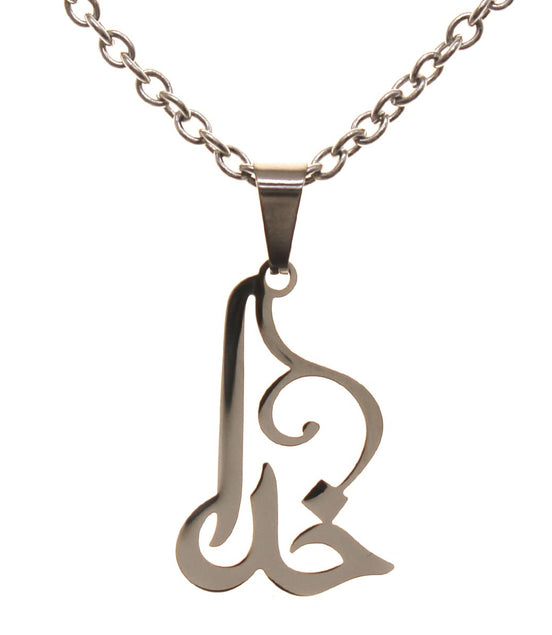 Iranian Farsi Persian God Khoda Necklace Chain