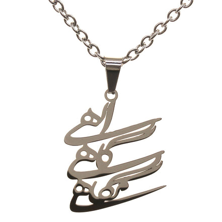 Iranian Persian Farsi Elahi God Khoda Necklace Chain