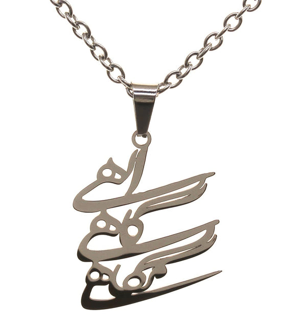 Iranian Persian Farsi Elahi God Khoda Necklace Chain