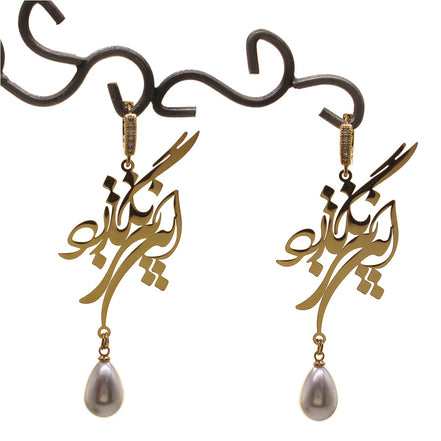 Iranian Persian Farsi Poem Necklace Earrings Set