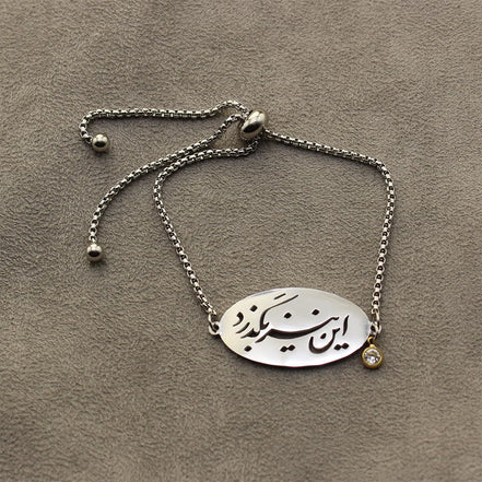 Iranian Persian Farsi Poem Bracelet This too shall pass Farsi Bracelet Gift