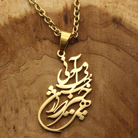 Asoodehdelan Persian Farsi Poem Chain Necklace Pendant Persian Rumi Chain Necklace