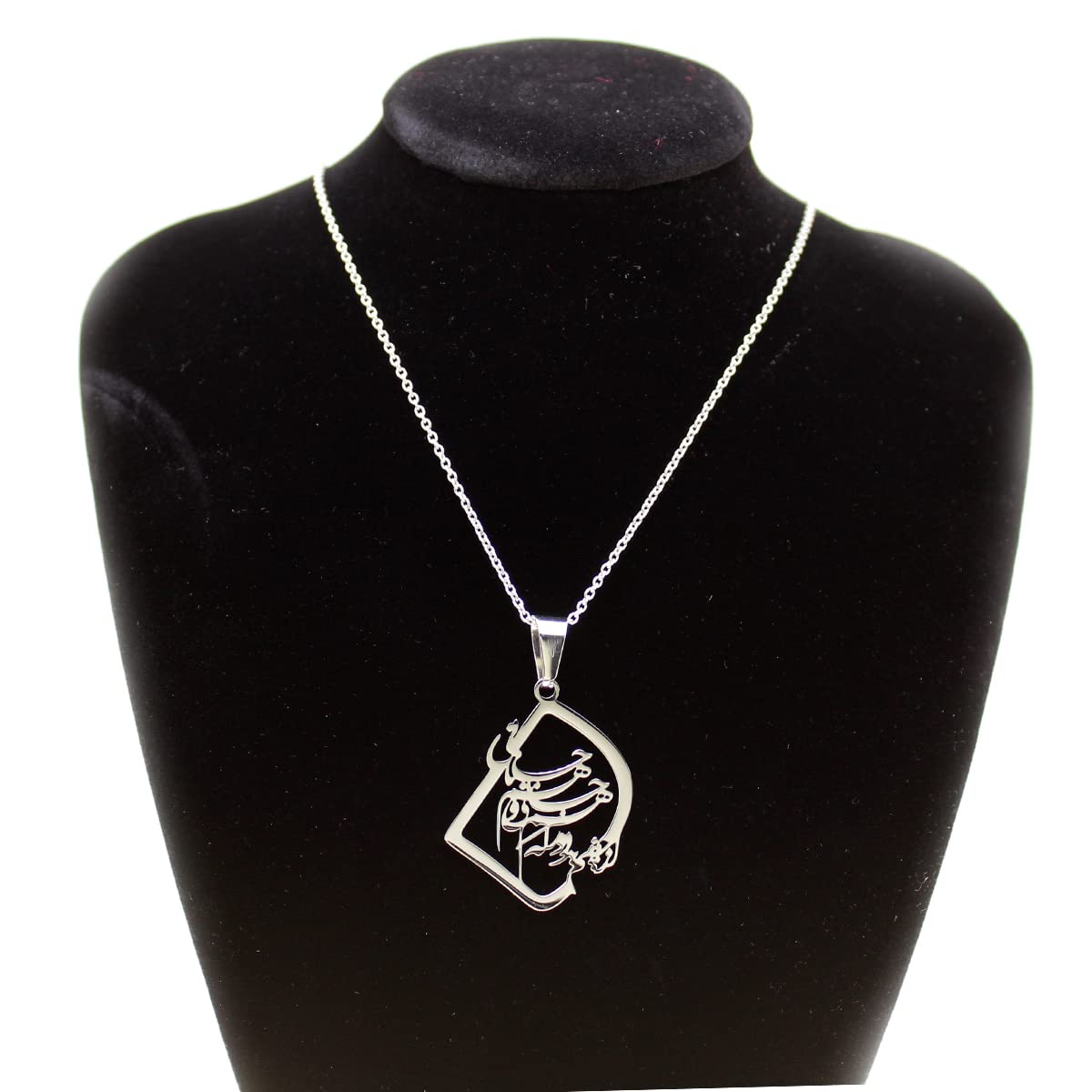 Iranian Persian Farsi Poem Necklace Chain Pendant