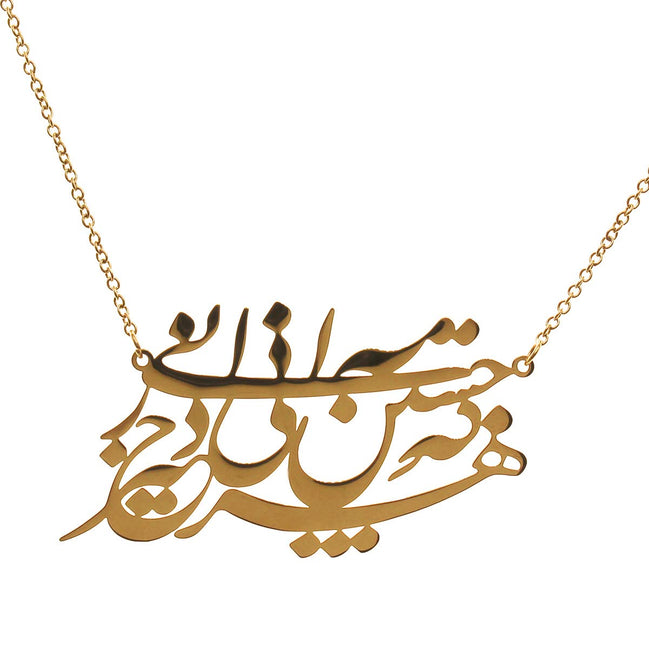 Iranian Persian Farsi Molana Rumi Poem Necklace Chain