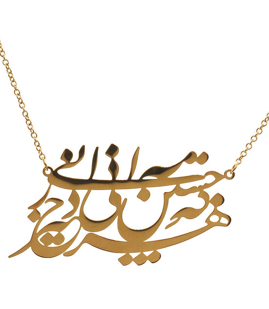 Iranian Persian Farsi Molana Rumi Poem Necklace Chain