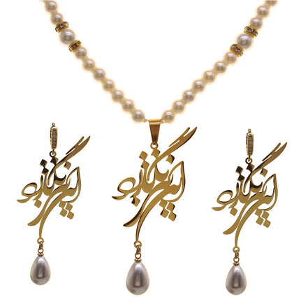 Iranian Persian Farsi Poem Necklace Earrings Set