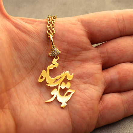 Iranian Persian Farsi Javid Shah Pahlavi King Earring Necklace Set