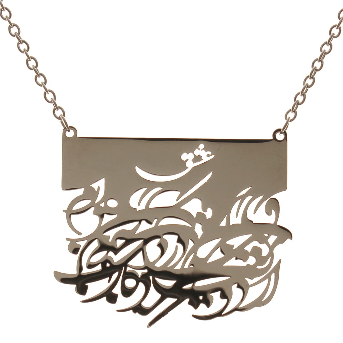 Persian Farsi Poem Eshgh Pendent Necklace